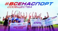 Легкоатлетический забег «Нам 1год Бегового клуба Всенаспорт_сообщества г Новотроицка» Легкоатлетический забег «Нам 1год Бегового клуба Всенаспорт_сообщества г Новотроицка»